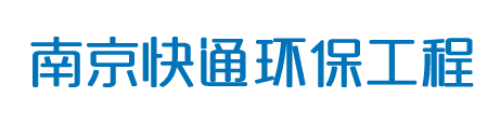 河北藍(lán)純環(huán)境科技有限公司